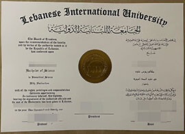 purchase realistic Lebanese International University degree